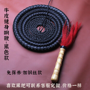 鞭子响鞭健身牛皮鞭子响鞭健身鞭甩鞭武术防身鞭牧羊鞭长鞭软鞭马鞭钢鞭 2.5米黑色牛皮鞭【图片 价格 品牌 报价】-京东
