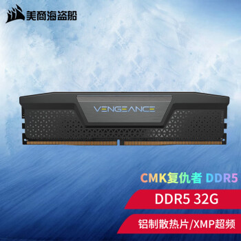 ̺USCORSAIR DDR5̨ʽԵ羺Ϸڴϵ DDR5 32G  6200Ƶ