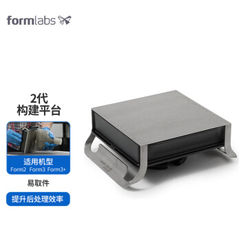 Formlabs Form2 Form3ϵͨùƽ̨12 Build Platform 2 Build Platform 2 ƽ̨2
