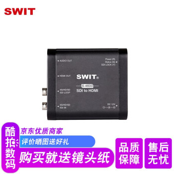 SWIT ת СͱЯʽת S-4600 3G/HD/SD-SDIתHDMI 