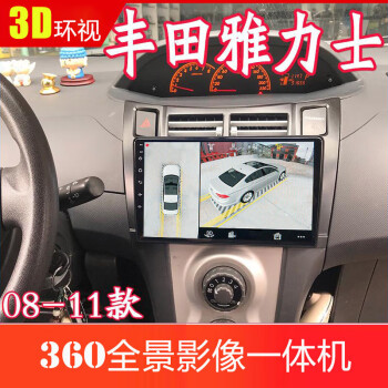 度全景倒車影像一體360全景影像一體wifi版32g不安裝官方標配記錄儀