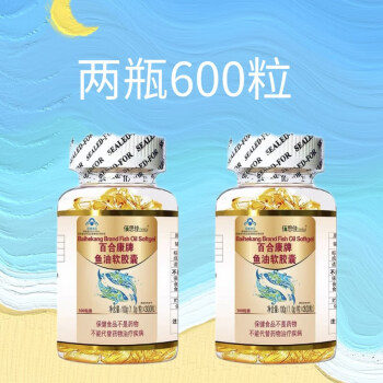 佰思佳魚油軟膠囊中老年深海魚油dha輔助降血脂正品軟膠囊百合康魚油2