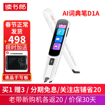 优缺点反馈：读书郎扫读笔D1A详细评价质量，使用二个月感受