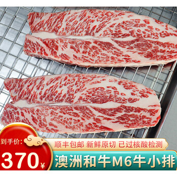 澳洲进口和牛谷饲m6雪花牛小排原切牛排厚切牛扒新鲜牛肉500g m7牛小