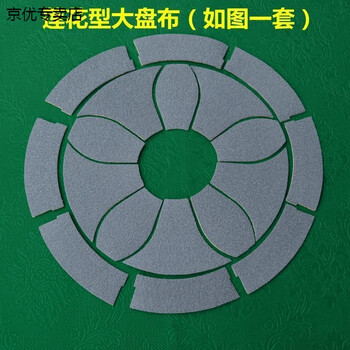 卡宝哆 麻将机配件麻将桌大盘布消音绒面布莲花带胶转盘布贴布旋风盘