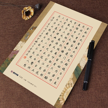 书法比赛投稿a4作品纸入展中国风复古方格古诗七言绝句钢笔临摹练字本