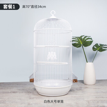 圆笼鹦鹉笼大号豪华别墅白色鸟笼玄凤牡丹八哥文鸟珍珠鸟小鸟笼子 圆笼大号单笼白色(塑料站棍+食盒+塑料秋千)【图片 价格 品牌 报价】-京东