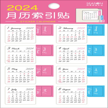 SEASON四季纸品手帐工具2024年月历索引贴纸记事计划表随身便携打卡便利贴手帐本周边 NLC2419-01 2024年月历索引贴纸-粉