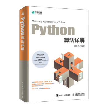 Python㷨(첽ͼƷ)