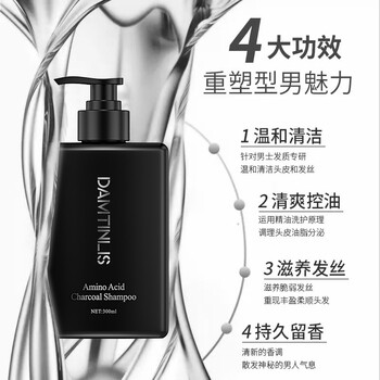 【葆丽匙洗发水】葆丽匙(bols) 丹丁力诗男士氨基酸炭爽洗发露洗发水