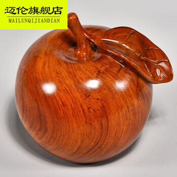 迈伦花梨实木雕刻苹果摆件檀木头根雕平安夜礼物家居电