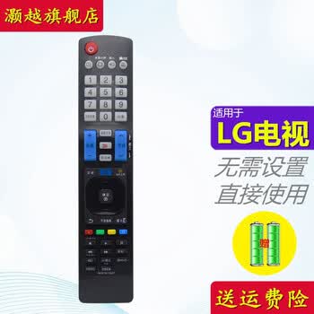 灏越适用于lg电视遥控器akb73615327遥控板42lm6700 Ce 图片价格品牌报价 京东