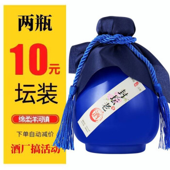 【品鉴试饮 还剩500】洋河镇八瀚坛装白酒整箱浓香型500ml*2坛粮食礼盒送礼52度高度酒水