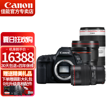 ܣCanon EOS 5D Mark IVȫ  5d4רҵ4KƵ 5D4 Ԫ+°һľװ ײ128Gٿ רҵӰ żܵȡ