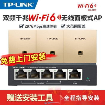 TP-LINK ȫWiFi6apǧװ3000MWiFi6帲ac 5ǧAC·*1wifi6AP*3Ľ