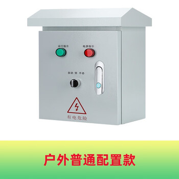 家用一控一水泵控制箱220v浮球水位控制箱手动自动单相电机控制柜