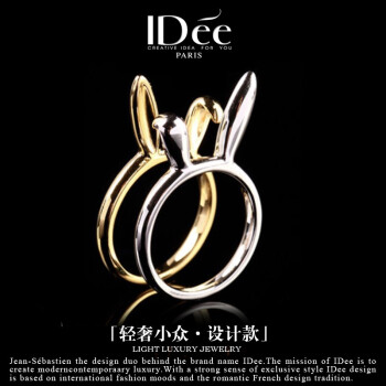 IDee  CREATIVE IDER FOR YOU法国IDee兔子银戒指女925银食指戒甜美指约时尚配饰潮牌饰品礼物 金色 8#