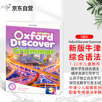 °ţٶӢ̽ϵ Oxford Discover grammar 5 ԭСѧӢȫESL̲