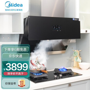 %title插图%num 美的(Midea)智能变频烟机CXW-140-J71 5.0KW炭火灶 智能家电 侧吸烟灶J71