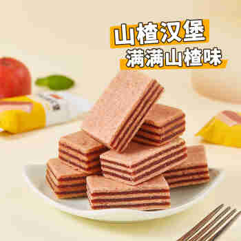 沂蒙公社山楂汉堡220g山东特产山楂制品新鲜夹心蜜饯