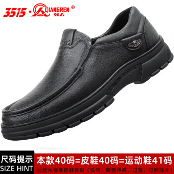 3515际华强人男皮鞋真皮低帮皮休闲鞋软面软底羊皮单鞋超轻爸爸鞋黑色