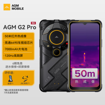 AGM G2Pro 50ȳ5Gֻ ͨ6490оƬ 7000mAh 120Hzˢȫֻͨ 8G+256G