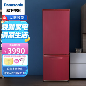 门168l风冷无霜银离子除菌除味保鲜水润复古迷你小电冰箱赤霞红磨砂感