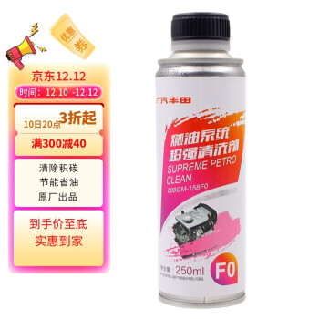 TOYOTAȼͱӼٷſ迭 ȼϵͳϴ 250mL(1ƿ)