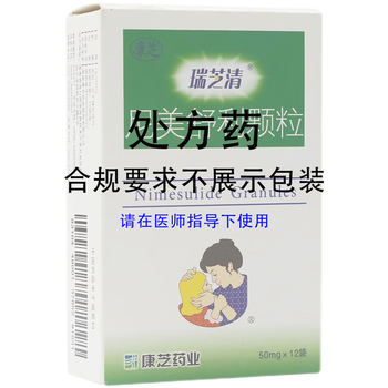瑞芝清 尼美舒利颗粒 1g50mg*12袋 康芝药业 1盒装【图片 价格 品牌 报价】京东
