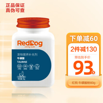 红狗（RedDog）牛1磺酸粉80g猫咪猫氨猫胺粉保护心肌感冒补充氨基酸猫鼻支营养品