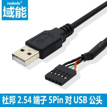 可固定主板9孔转双USB母头带耳朵螺丝扩展挡板2.54MM端子4pi 2.54杜邦5Pin转USB公线 0.25M