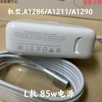苹果笔记本充电器45w 60w 85w原装mac bookair pro电源适配器1466 l款