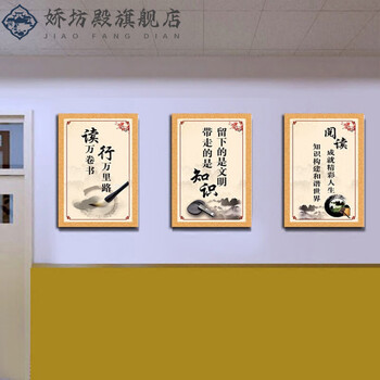 学校走廊字画 学校教室布置装饰画走廊楼梯间墙面壁画幼儿园挂画中国