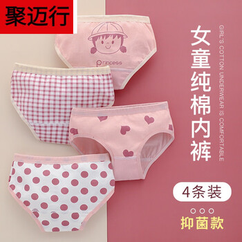 恒源祥品牌旗舰专卖小女孩底裤夏天女童内裤棉三角中大童女孩儿童平角