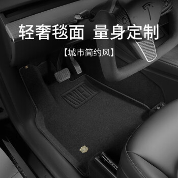 五福金牛 3D小立边脚垫 毯面锁边高边汽车脚垫 专车专用 黑色 凯迪拉克XT5 XT4 XT6 XTS ATSL