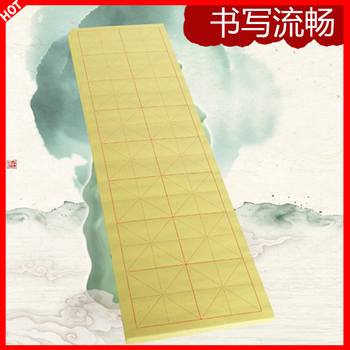 物有物语 米字格宣纸 竹浆条形书法练习毛边宣纸 毛笔纸8cm*16格毛边纸书法练习纸 黄色款8cm*16格400张
