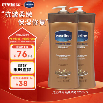 ʿ֣Vaselineɿ725ml*2ƿ ޻ʪ