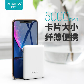 罗马仕(ROMOSS)PSP05超薄小巧充电宝5000毫安时手机移动电源锂聚合物电芯双USB输出适用苹果安卓小米华为