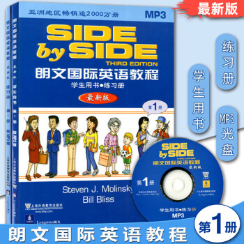 SBS朗文国际英语教程1 学生用书+练习册+mp3光盘 第一册 朗文国际英文教材第一册光盘版