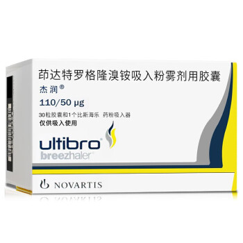 杰润茚达特罗格隆溴铵吸入粉雾剂用胶囊110μg50μg30粒成人慢性阻塞