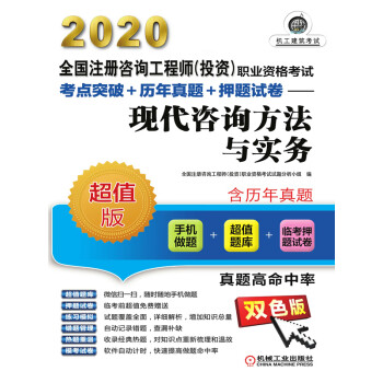 现代咨询方法与实务pdf/doc/txt格式电子书下载