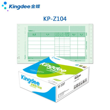 Kingdee ƾ֤ӡֽ KP-Z104  ʽ/Ҽƾ֤241*140 mm