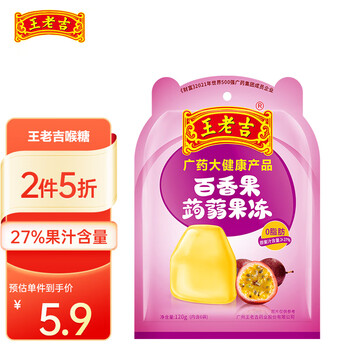 王老吉 0脂肪蒟蒻果冻 百香果味 果汁含量27% 果汁布丁休闲零食 120g