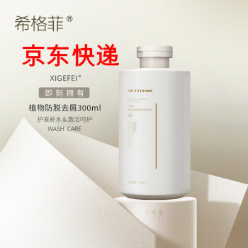 蓬松洗发露留香干枯毛躁西格菲 其他 乳白色 300ml【图片 价格 品牌