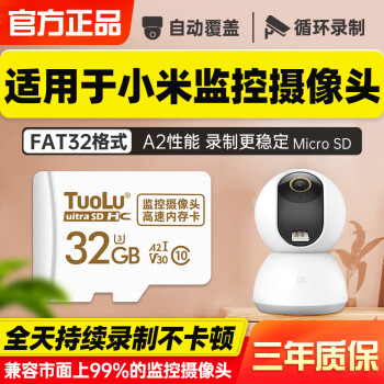 üͷڴ濨С̨ͷsdc10׼Ҽ¼ڴ洢fat32ʽ濨 32GС׼ר FAT32ʽ Class10TF+