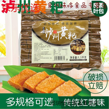 隽颜堂四川特产土特产泸州黄粑林黄粑粑粑米糕竹叶黄耙1000g2斤13斤装
