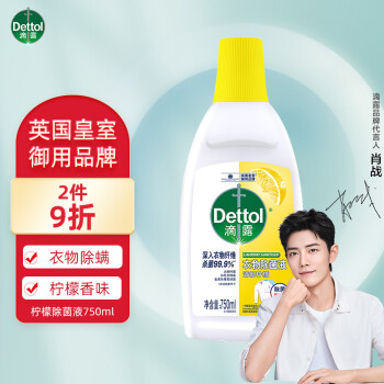 滴露 Dettol 除菌液750ml 多功能家用宠物儿童衣物室内伤口除菌内衣消毒剂可配洗衣液除菌液清新柠檬750ml 图片价格品牌报价 京东