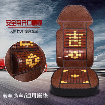 羽念汐陕汽重卡x5000牵引车夏季凉席竹片坐垫x6000f2000主驾驶座套
