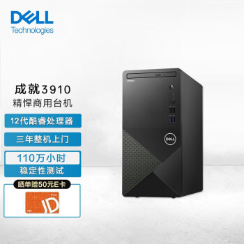 dellɾ3910̨ʽԿi7ð칫Ϸ i7-12700 16G 512GSSD+1T RTX3050-8G ư