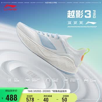 李宁越影3 pro丨跑步鞋女鞋2024春季减震专业跑鞋字母运动鞋arhu002